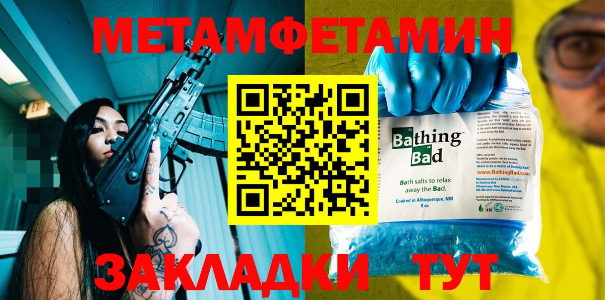АМФЕТАМИН 98% Избербаш