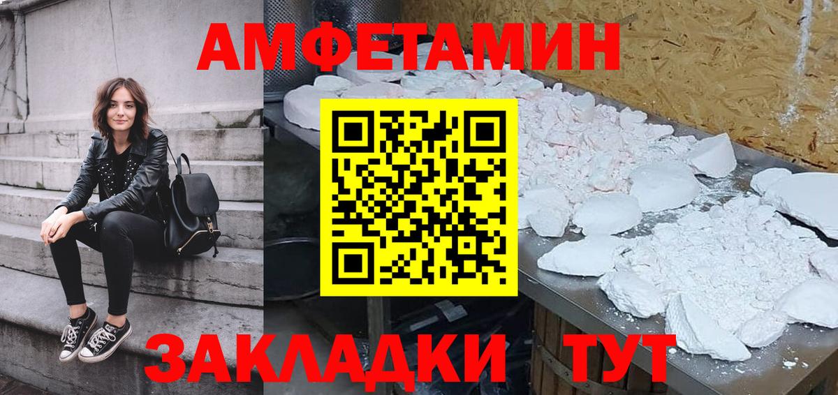 Избербаш  АМФЕТАМИН Розовый  Амфетамин  Вход с VPN 