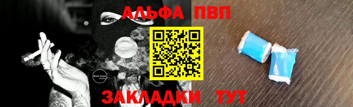 Alpha-PVP  Alpha PVP кристаллы  Alpha PVP Соль  Вход с VPN  Избербаш 