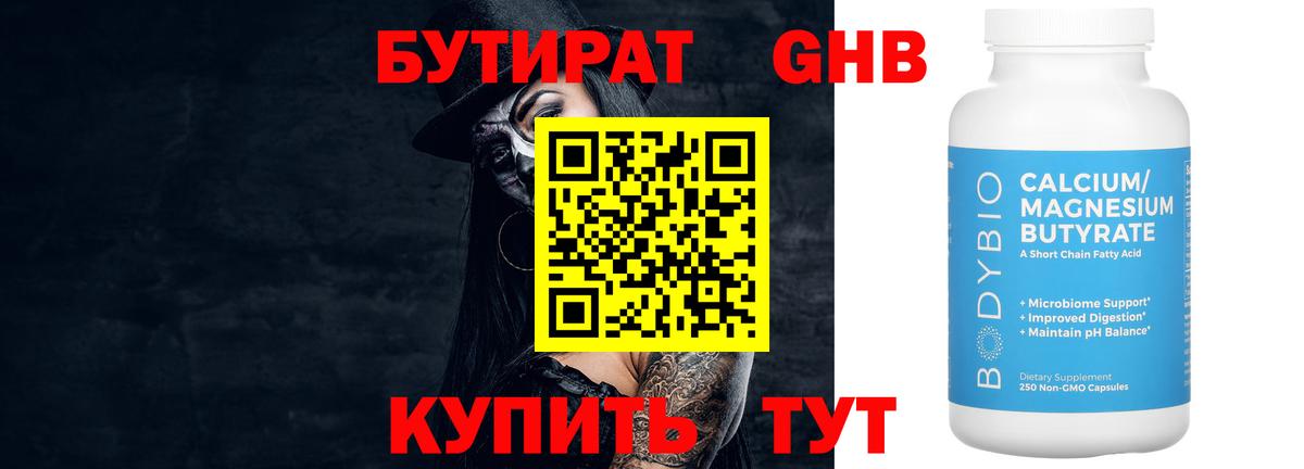 БУТИРАТ оксана  Вход с VPN  Избербаш 