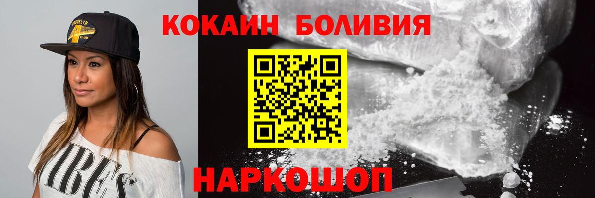 Cocaine 99%  Кокаин  Вход с VPN  Избербаш  Кокаин Эквадор 