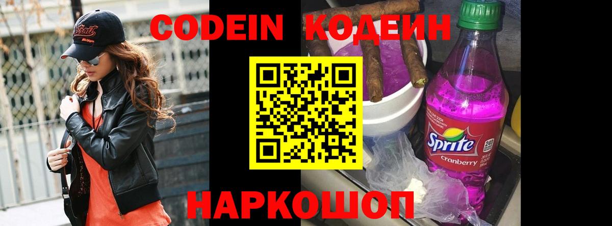 Избербаш  Codein напиток Lean (лин)  Codein напиток Lean (лин)  Вход с VPN 