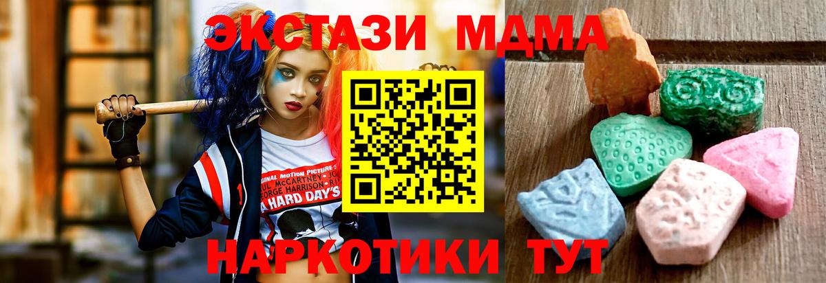 Избербаш  ЭКСТАЗИ DUBAI  Ecstasy  Вход с VPN  ЭКСТАЗИ XTC 
