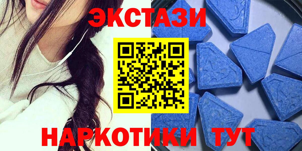ЭКСТАЗИ 99% Избербаш