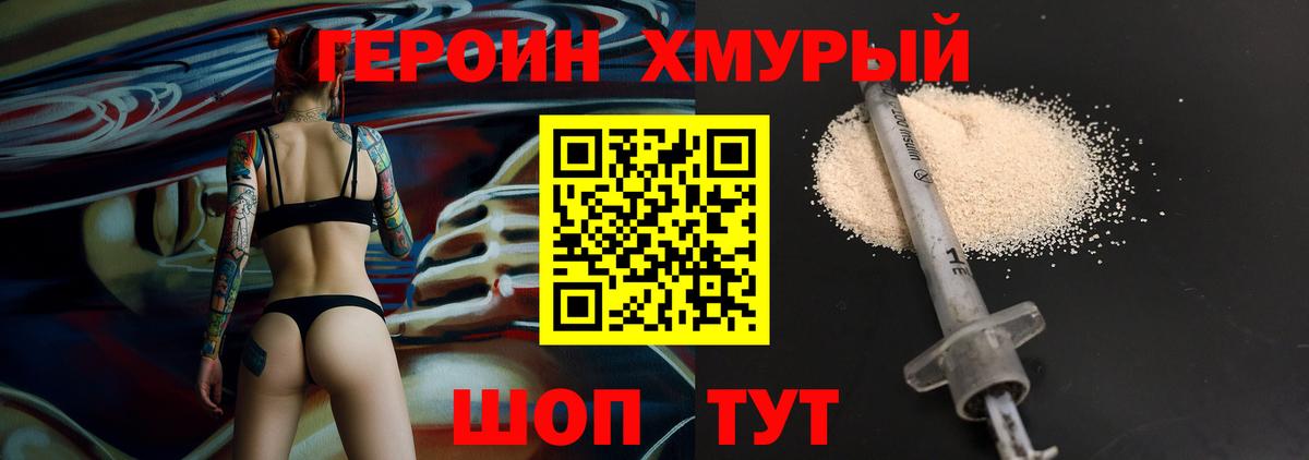 Избербаш  Героин Heroin  Вход с VPN 