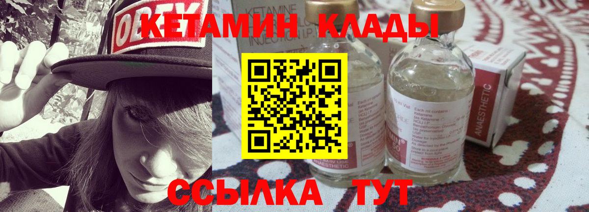 КЕТАМИН VHQ Избербаш