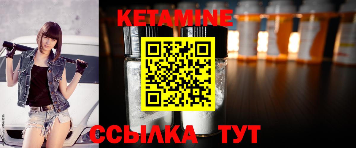 КЕТАМИН ketamine  Вход с VPN  Кетамин ketamine  Избербаш 