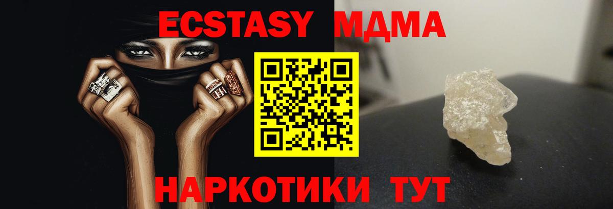 МДМА  MDMA crystal  MDMA VHQ  Вход с VPN  Избербаш 