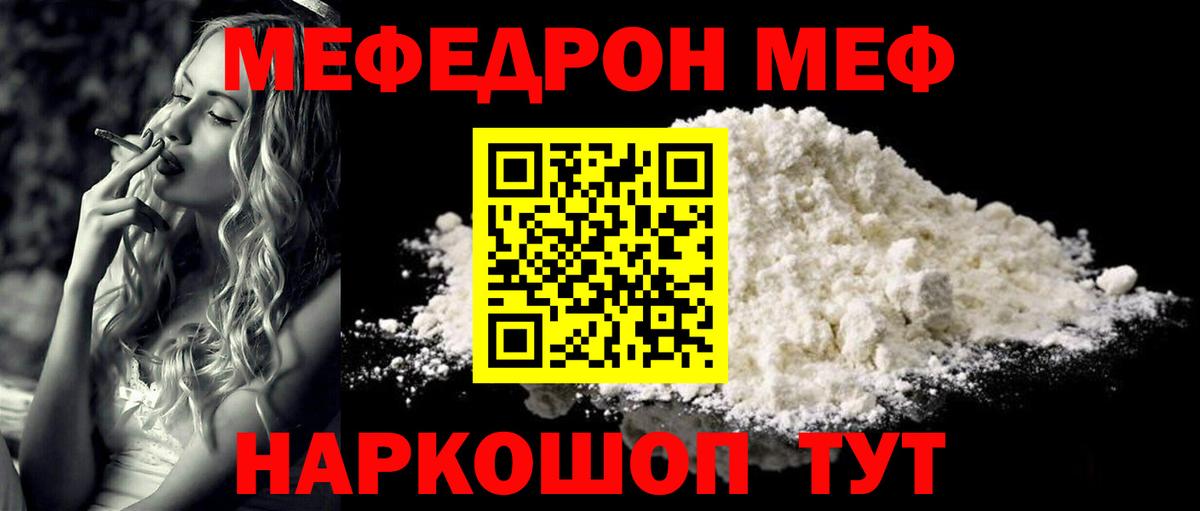 Избербаш  Меф  МЕФ  МЕФ 4 MMC  Вход с VPN  Меф mephedrone 