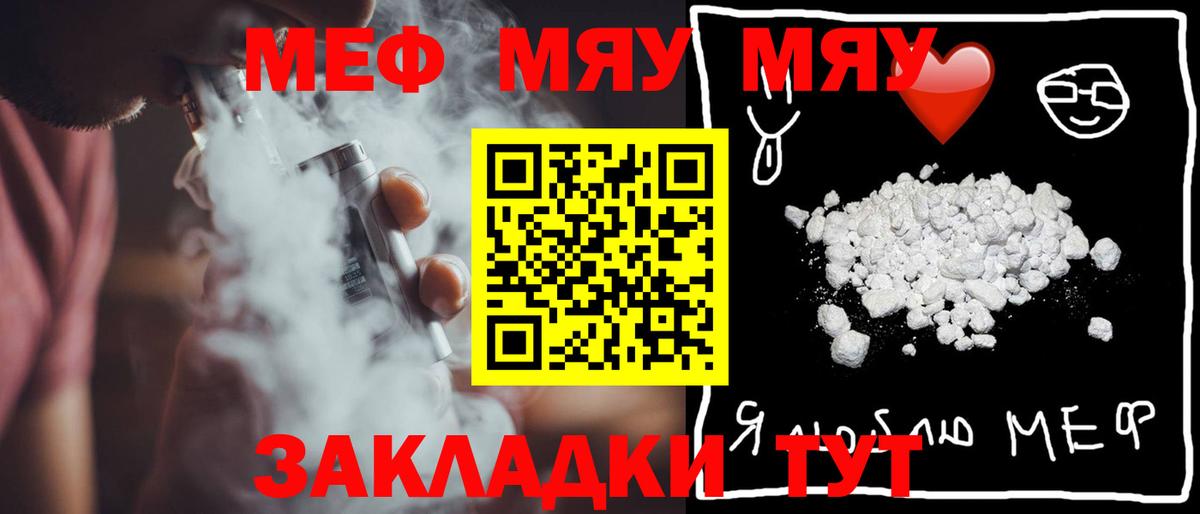 Мефедрон кристаллы Избербаш