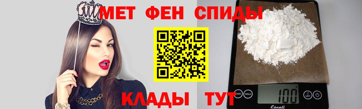 Первитин кристалл  Вход с VPN  Избербаш 