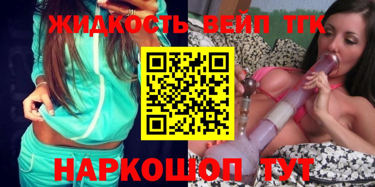 ТГК концентрат Избербаш