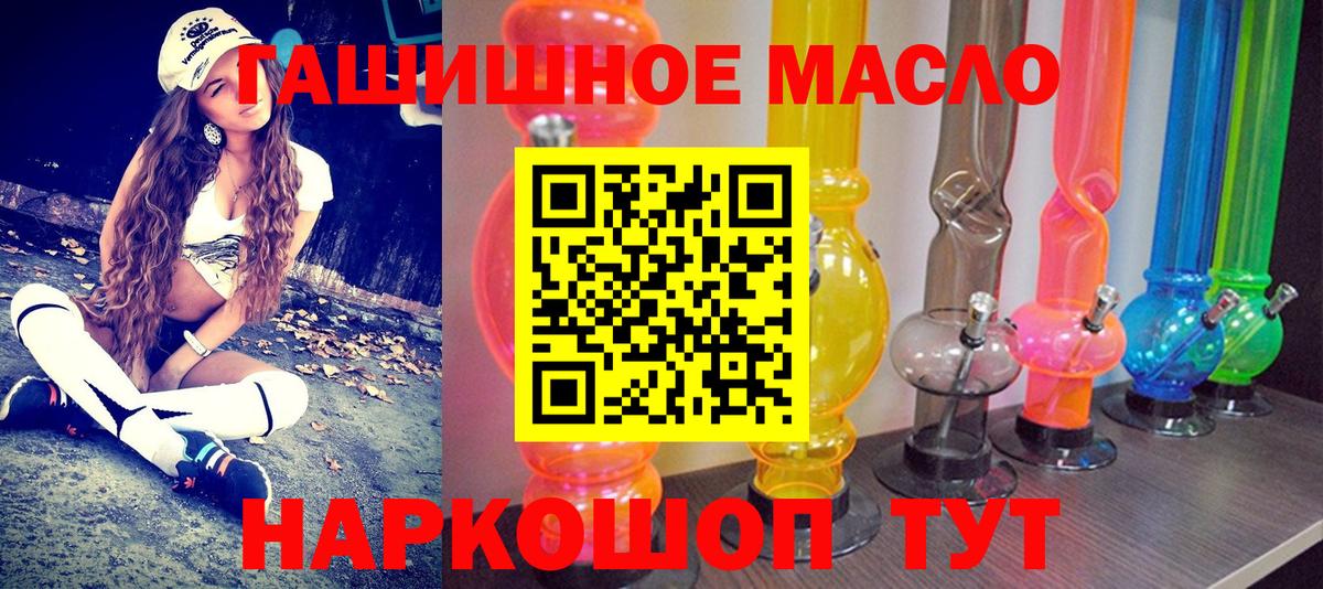 купить закладку  Вход с VPN  Дистиллят ТГК вейп с тгк  Избербаш  ТГК THC oil 